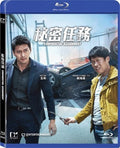 Confidential Assignment (2017) - Confidential Assignment (2017) - Blu-ray