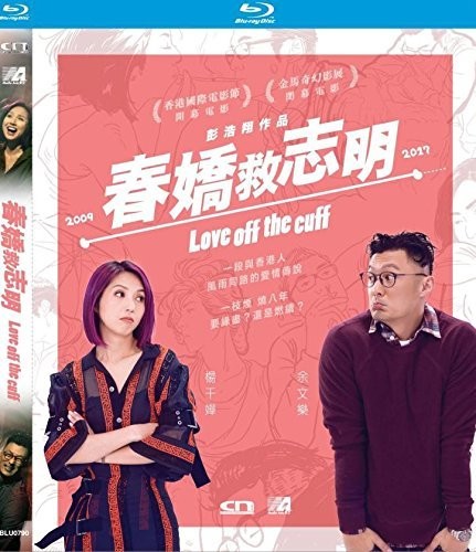 Love Off The Cuff (2017) - Love Off The Cuff (2017) - Blu-ray