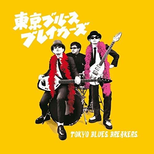 Tokyo Blues Breakers - Tokyo Blues Breakers - Vinyl Record