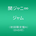 Kanjani Eight - Jam: Deluxe Edition Version A - Music CD