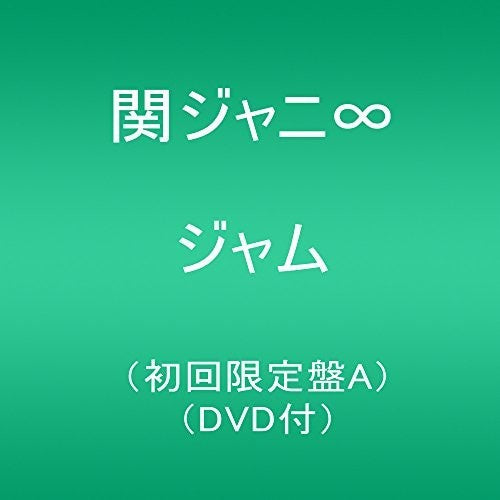 Kanjani Eight - Jam: Deluxe Edition Version A - Music CD