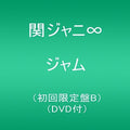 Kanjani Eight - Jam: Deluxe Edition Version B - Music CD
