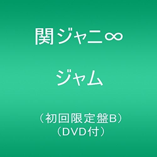 Kanjani Eight - Jam: Deluxe Edition Version B - Music CD