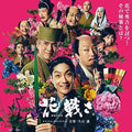 Hanaikusa / O.s.t. - Hanaikusa / O.s.t. - Music CD