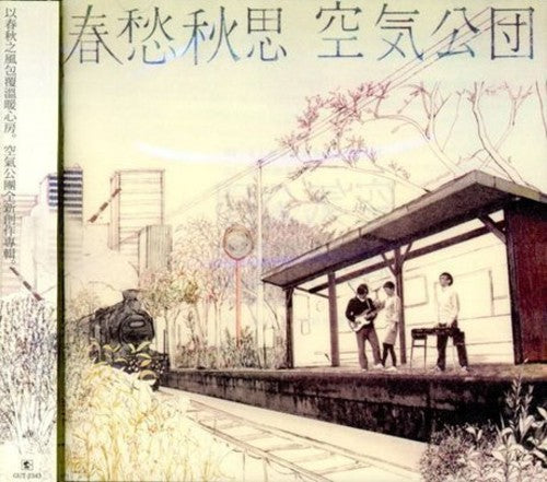 Kukikodan - Shunshuu Shuushi - Music CD