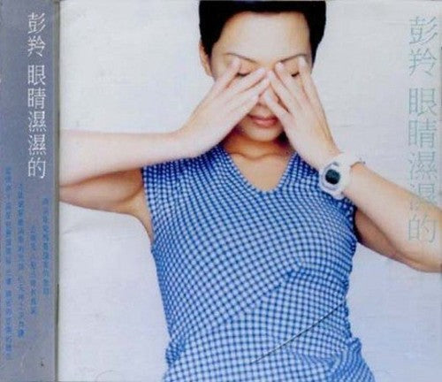 Peng,cass - Eyes Still Wet - Music CD