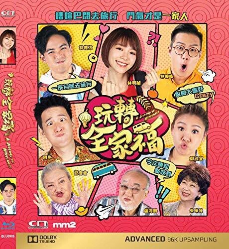 Journey Of Happiness - Journey Of Happiness - Blu-ray