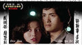 Story Of Woo Viet - Story Of Woo Viet - DVD