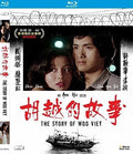 Story Of Woo Viet - Story Of Woo Viet - Blu-ray