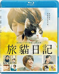 Travelling Cat Chronicles (tabineko Ripoto) - Travelling Cat Chronicles (tabineko Ripoto) - Blu-ray