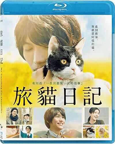 Travelling Cat Chronicles (tabineko Ripoto) - Travelling Cat Chronicles (tabineko Ripoto) - Blu-ray