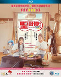 Saint Young Men (seinto Oniisan) - Saint Young Men (seinto Oniisan) - Blu-ray