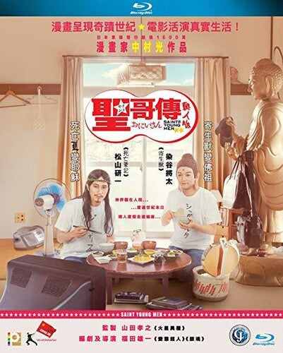 Saint Young Men (seinto Oniisan) - Saint Young Men (seinto Oniisan) - Blu-ray