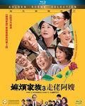 What A Wonderful Family 3 (kazoku Wa Tsuraiyo 3) - What A Wonderful Family 3 (kazoku Wa Tsuraiyo 3) - Blu-ray
