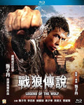Legend Of The Wolf - Legend Of The Wolf - Blu-ray