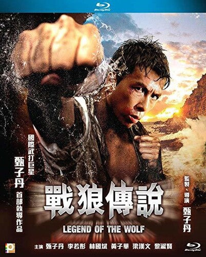 Legend Of The Wolf - Legend Of The Wolf - Blu-ray