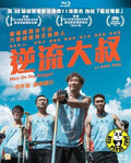 Men On The Dragon - Men On The Dragon - Blu-ray