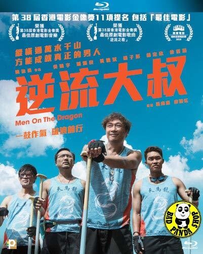 Men On The Dragon - Men On The Dragon - Blu-ray