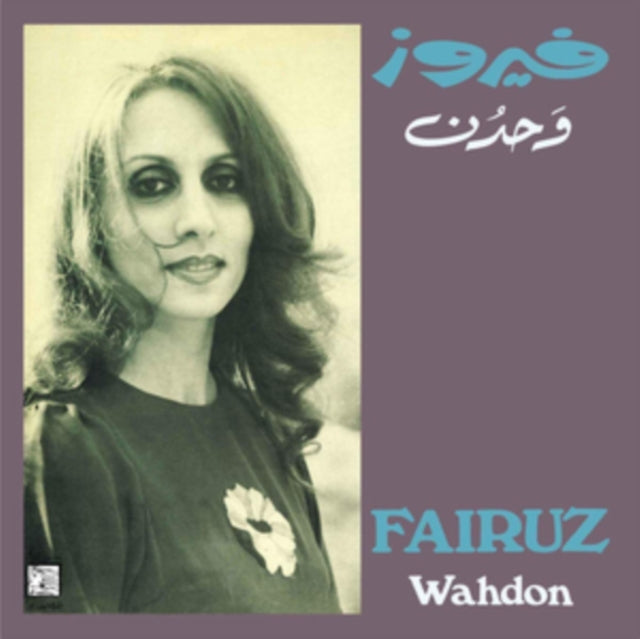 Fairuz - Wahdon - LP Vinyl