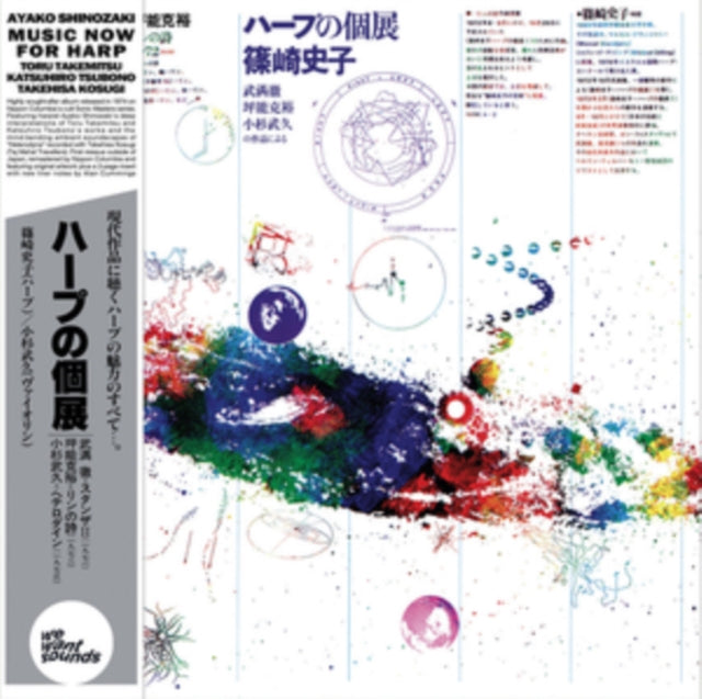 Ayako Shinozaki - Music Now For Harp - LP Vinyl