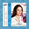 Nagat - Eyoun El Alb - LP Vinyl