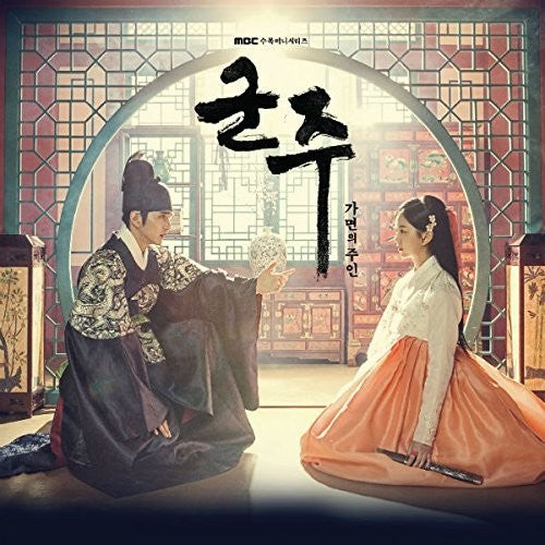 Ruler: Master Of The Mask - Ruler: Master Of The Mask - Music CD
