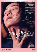 Lady Improper - Lady Improper - Blu-ray