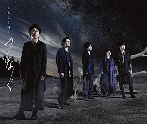 Arashi - Tsunagu - Music CD