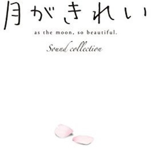Tv Anime (tsuki Ga Kirei) Sound Collection / Var - Tv Anime (tsuki Ga Kirei) Sound Collection / Var - Music CD