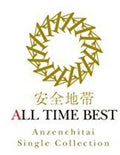 Anzenchitai - All Time Best - Music CD