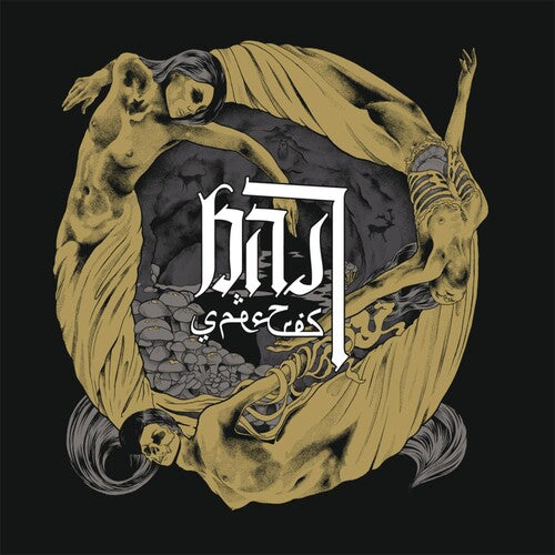 Bast - Spectres - Vinyl Record