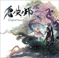 Tsuchiya,shunsuke / Mariam A - Oni No Naku Kuni / O.s.t. - Music CD