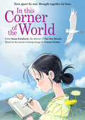 In This Corner Of The World - In This Corner Of The World - DVD