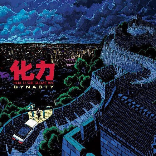 Hua Li - Dynasty - Music CD