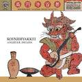 Koenjihyakkei - Angherr Shisspa Revisited - Vinyl Record