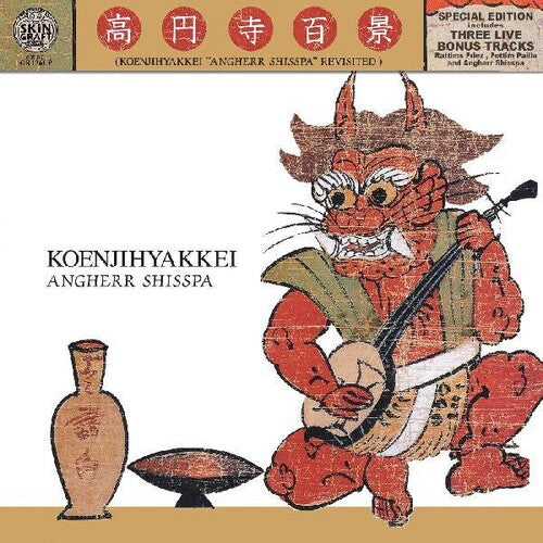 Koenjihyakkei - Angherr Shisspa Revisited - Music CD