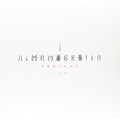 Almamegretta - Ennenne Dub - Vinyl Record