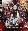 Gintama 2: Rules Are Made To Be Broken - Gintama 2: Rules Are Made To Be Broken - Blu-ray