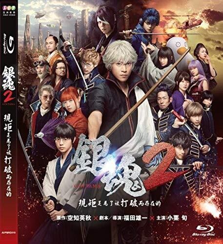 Gintama 2: Rules Are Made To Be Broken - Gintama 2: Rules Are Made To Be Broken - Blu-ray