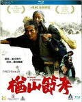 Ballad Of Narayama - Ballad Of Narayama - Blu-ray