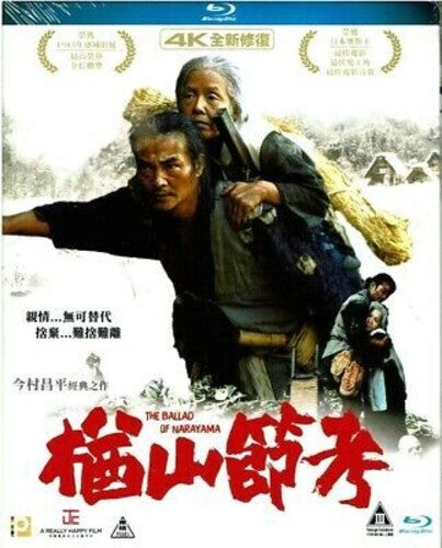 Ballad Of Narayama - Ballad Of Narayama - Blu-ray