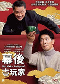 We Make Antiques (uso Happyaku) - We Make Antiques (uso Happyaku) - Blu-ray