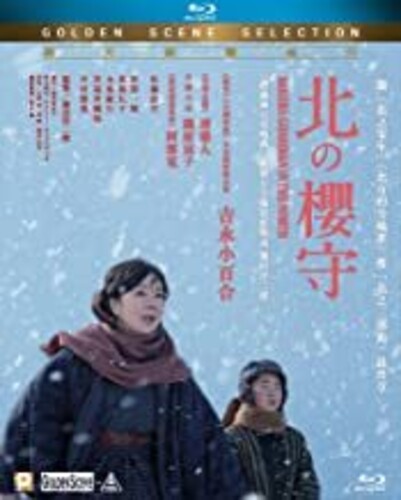 Sakura Guardian In The North - Sakura Guardian In The North - Blu-ray