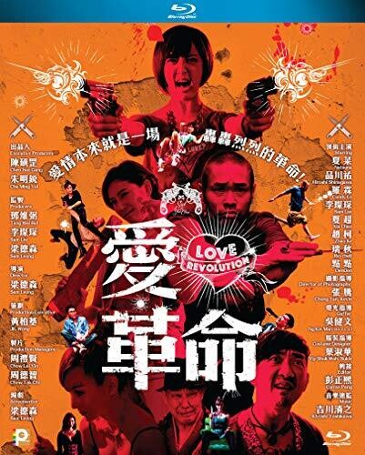 Love Revolution - Love Revolution - Blu-ray