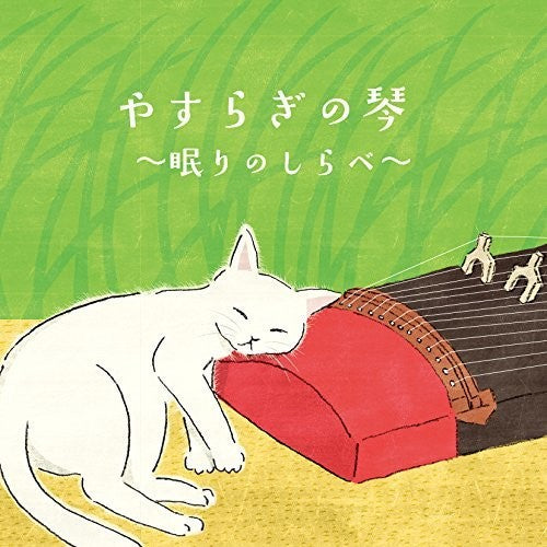 Kinu No Kai - Yasuragi No Koto-nemuri No Shirabe / O.s.t. - Music CD