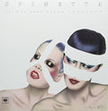 Spinetta,luis Alberto - Solo El Amor Puede Sostener - Music CD