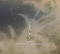 Qui Avec Gabriel / Henritzi,michel - Koyonaku - Music CD