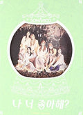 Sonamoo - I Think I Love You: Type B - Music CD