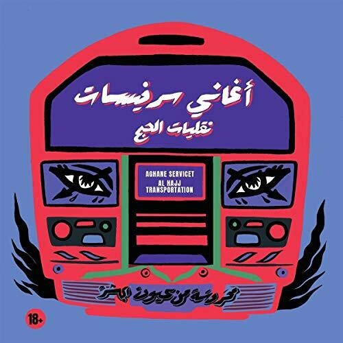 Aghane Servicet - Aghane Servicet: Al Hajj Transportation - Music CD