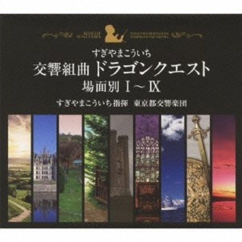 Sugiyama,koichi - Symphonic Suite Dragon Quest Bamen Betsu 1-4 / Ost - Music CD